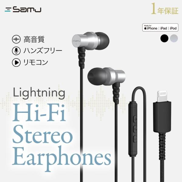 有線イヤホン ライトニングイヤホン アルミニウムハウジング採用 リモコン＆マイク付き Apple認証...
