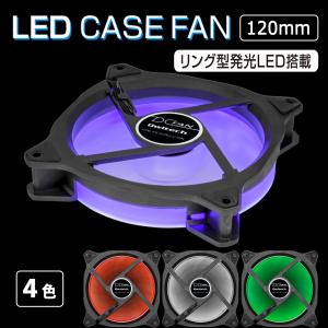 ケースファン 12cm 25mm厚 LEDリング PCケース用 オウルテックオリジナル