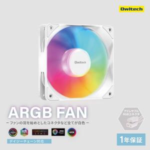 PCケースファン 120mm 1個 ホワイト LED ARGB対応｜オウルテックダイレクト Yahoo!店