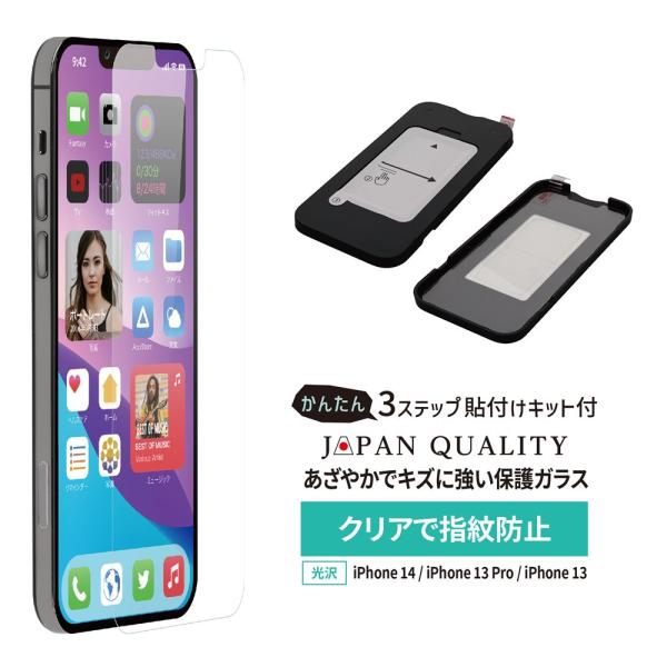 iPhone14 画面保護フィルム ガラスフィルム クリア 光沢タイプ 貼り付けキット付属