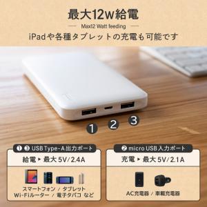 モバイルバッテリー 小型 軽量 iphone ...の詳細画像2
