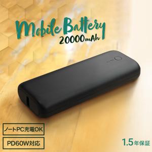 モバイルバッテリー 20000mAh 大容量 USB Type-C Type-A PSE 認証 取得済み