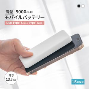 モバイルバッテリー 薄型13.3ｍｍ かしこく充電 5000mAh｜オウルテックダイレクト Yahoo!店