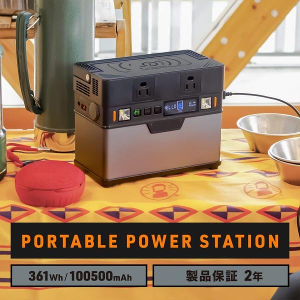 ポータブル電源 361Wh 100500mAh 大容量バッテリー 家庭用蓄電池 防災 緊急