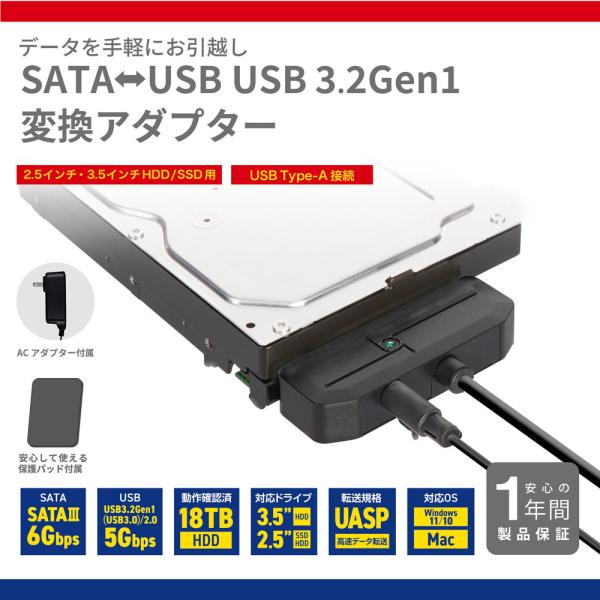 変換アダプター SATA-USB3.2 Gen1(USB3.0)/2.0 2.5インチ変換 3.5イ...