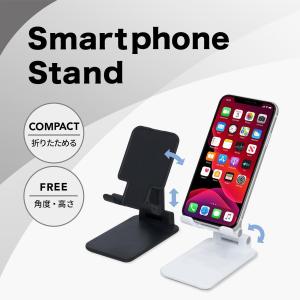 スマホスタンド 高さ・角度調整可能 折りたたみ｜オウルテックダイレクト Yahoo!店