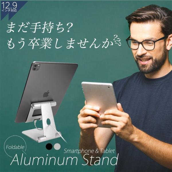 スマホスタンド タブレットスタンド 角度調整可能 iPhone iPad スマートフォン タブレット...