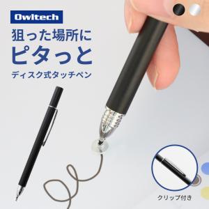 タッチペン ディスク型 iPhone iPad スマホ タブレット