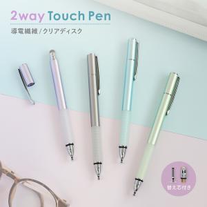 タッチペン 2WAY スタイラス 替え芯付き 電源不要タイプ iPad iPad スマートフォン タブレット｜オウルテックダイレクト Yahoo!店