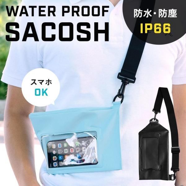 サコッシュ バッグ 防水 防塵 IP66 ショルダーバッグ メンズ レディース