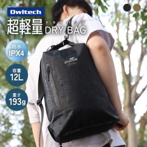 防水バッグ リュック 軽量 12L 3WAY アウトドア IPX4 止水ファスナー