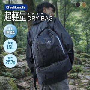 防水バッグ リュック 軽量 15L 3WAY アウトドア IPX4 止水ファスナー