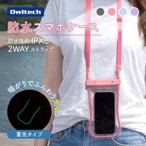 防水ケース スマホ 小物 ショルダー ストラップ かわいい 操作対応 光る