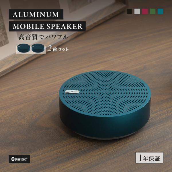 ワイヤレススピーカー 2個セット Bluetooth5 スピーカー 15時間再生 高音質 コンパクト