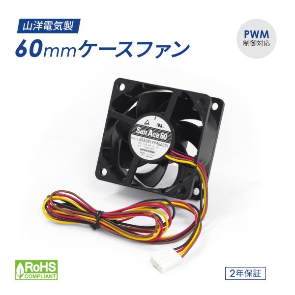 ケースファン 60mm PWM 4600rpm 山洋 デュアルボールベアリング
