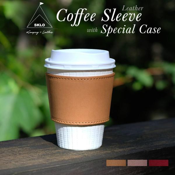 カップスリーブ レザー 牛ヌメ革 コンビニカップ カップホルダー  日本製 SKLO