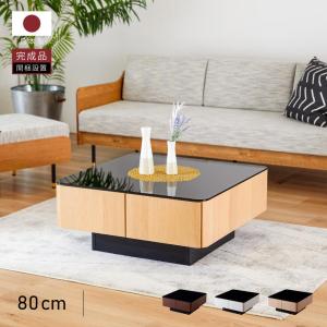 Meuble（モーブル） 【開梱設置付】リビングテーブル 80cm幅 ルーク2