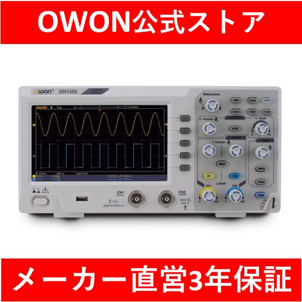 【動画付き超入門本付】OWON SDS1202デジタルオシロスコープ  2CH/1Gs/s 200M...