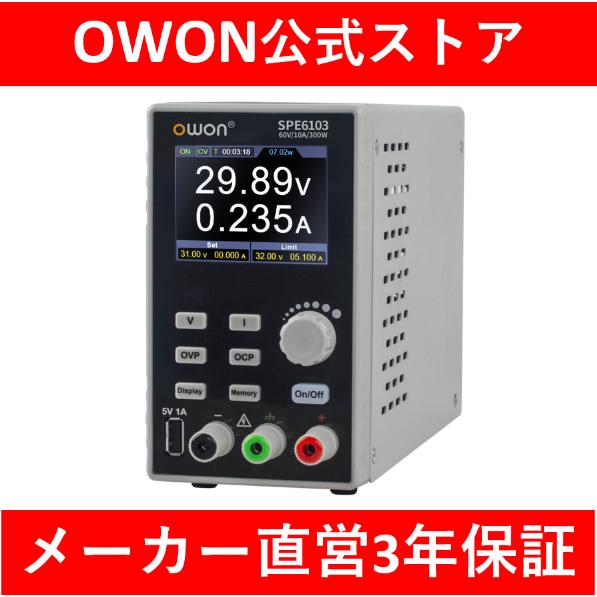 OWON SPE6103プログラマブル直流電源 安定化電源 300W 小型軽量 60V10A 出力分...