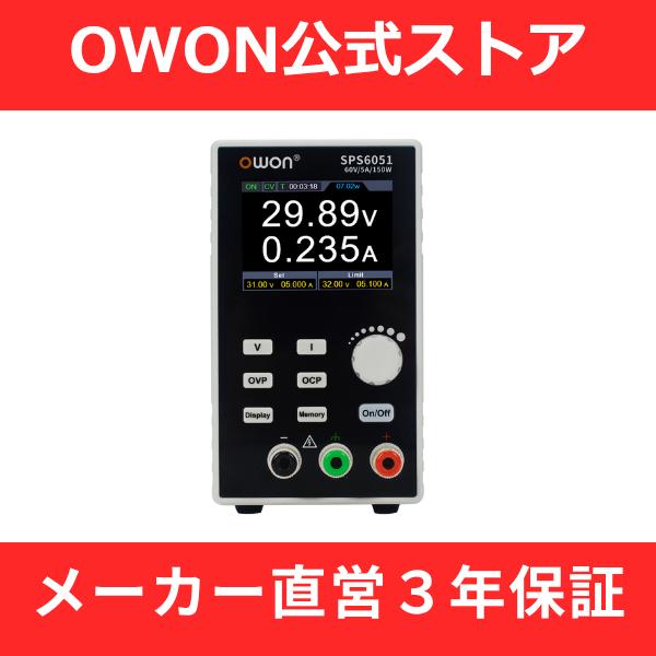 OWON SPS6051 プログラマブル 直流電源 安定化電源 150W 60V 5A ファンレス ...