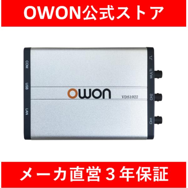 OWON USBオシロスコープ VDS1022 2ch PCオシロスコープ バーチャルオシロスコープ...