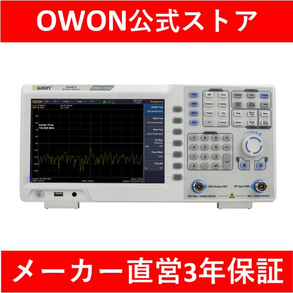 OWON（オウオン） XSA815-TG  ベンチトップ・スペクトラム・アナライザ  1.5GHz ...