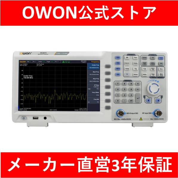 OWON スペクトラムアナライザー XSA815TG 1.5GHz帯域 トラッキングジェネレーター付...