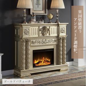 Y-3586】 マントルピース（暖炉枠）ストーン※電気ストーブ付