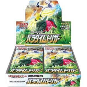 ポケモンカードゲーム ソード＆シールド 拡張パック パラダイムトリガー BOX【未開封・シュリンク付...