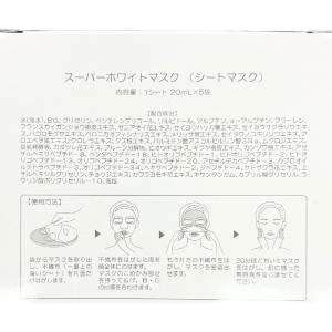 ドクターリセラ スーパーホワイトマスク (シー...の詳細画像2