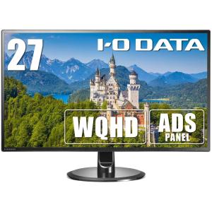 I-O DATA EX-LDQ271DB モニター 27インチ  WQHD ADS非光沢 HDMI×3 DP×1 スピーカー付