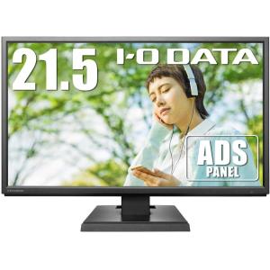 アイ オー データ モニター EX-LDH221DB 21.5型 ADSパネル 非光沢 HDMI×1 アナログRGB×1 スピーカー付 VESA対応