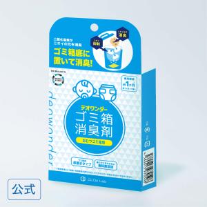 【公式】デオワンダー おむつ消臭剤｜oxider-official