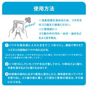 【公式】デオワンダー おむつ消臭剤3個セットの詳細画像5