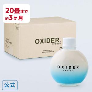 公式】OXIDER(オキサイダー) 二酸化塩素ゲル剤 (180g) : オキサイダー