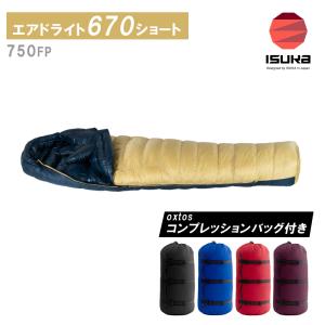 ISUKA（イスカ） ISUKAイスカ撥水羽毛シュラフ 寝袋「Air Dryght 670