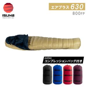 ISUKA（イスカ） 登山 アウトドア キャンプ 寝袋 シュラフ コンパクト