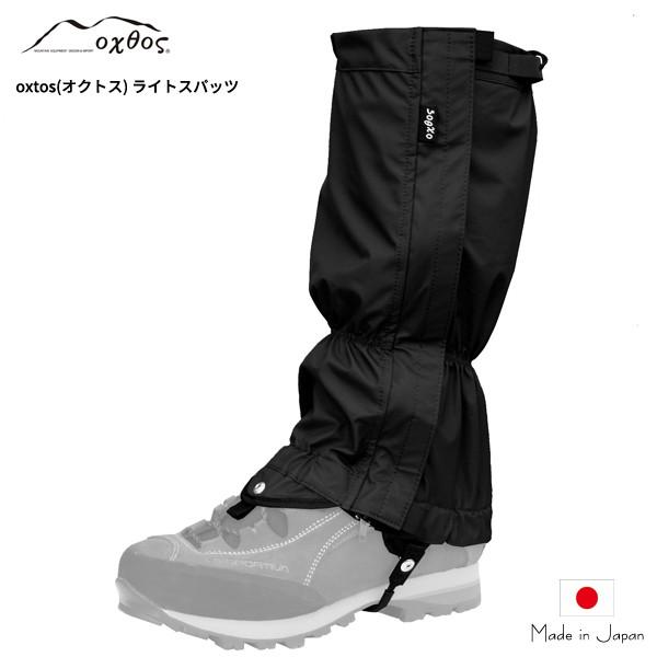 oxtos(オクトス) 透湿防水ライトスパッツ【ゲイター/スパッツ/oxtos/オクトス/防水/透湿...