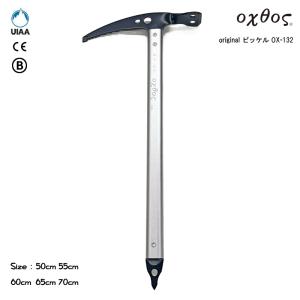 oxtos(オクトス) original ピッケル OX-114｜帆布バッグ・登山用品のオクトス