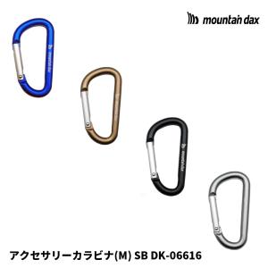 mountain dax(マウンテンダックス) アクセサリーカラビナ(M) SB DK-06616｜oxtos-japan