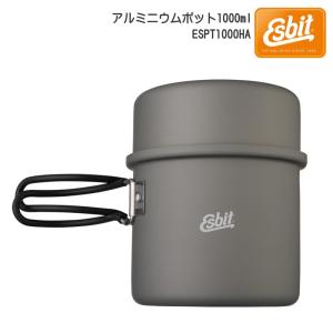 Esbit(エスビット) アルミニウムポット1000ml ESPT1000HA｜oxtos-japan