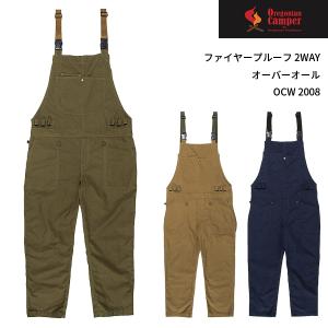 Oregonian Camper(オレゴニアンキャンパー) ファイヤープルーフ