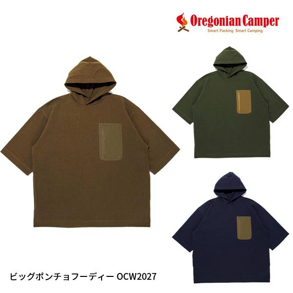 Oregonian Camper(オレゴニアンキャンパー) ビッグポンチョフーディー OCW2027