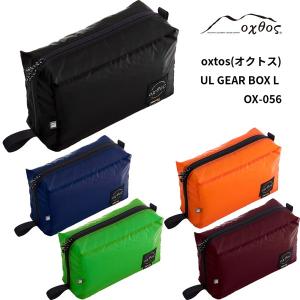 oxtos(オクトス) UL GEAR BOX L OX-056