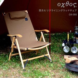 NORDISK（ノルディスク） アウトドアチェア Nordisk Kongelund Lounge