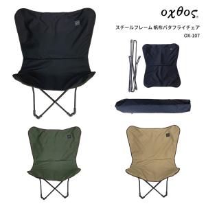 LOGOS（ロゴス） ラグジュアリーチェア ブラックメッシュ 50000038