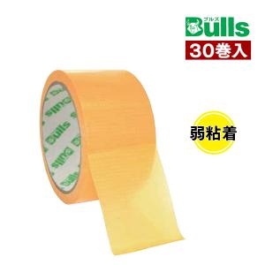 ブルズ 養生テープ カットピーチ 30個 中粘着 エンボスフィルム 幅50mm