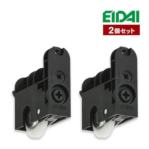 TDB-S10B　2個セット 【在庫品】 エイダイ 室内ドア 引き戸用部材　2次元調整戸車　2個入り...