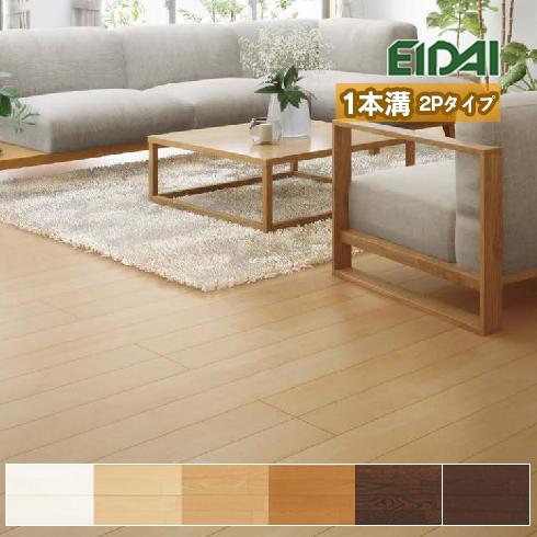 フロア 捨貼用 エイダイ お取り寄せ タフトップS　溝数1 車イスOK 抗菌加工 ホットカーペットO...