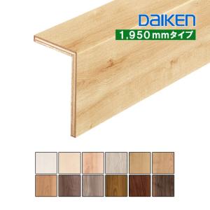 DAIKEN 後付け上がり框（リフォーム框）お取り寄せ ダイケン L型框